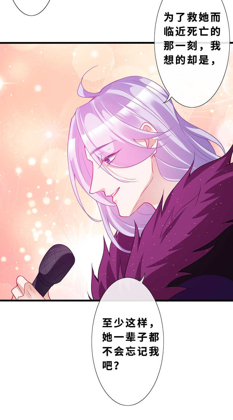 《王牌天师小蛮妖》告白 第39页