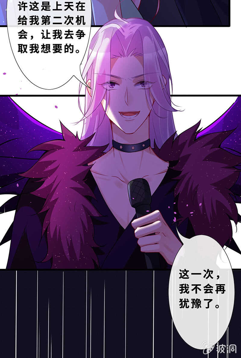 《王牌天师小蛮妖》告白 第41页