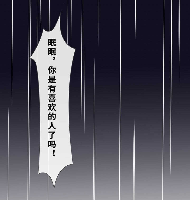 《王牌天师小蛮妖》告白 第42页