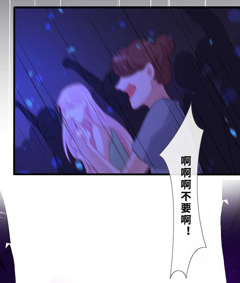 《王牌天师小蛮妖》告白 第43页