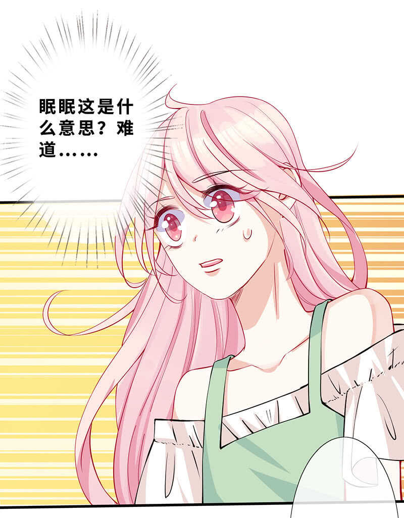 《王牌天师小蛮妖》告白 第46页