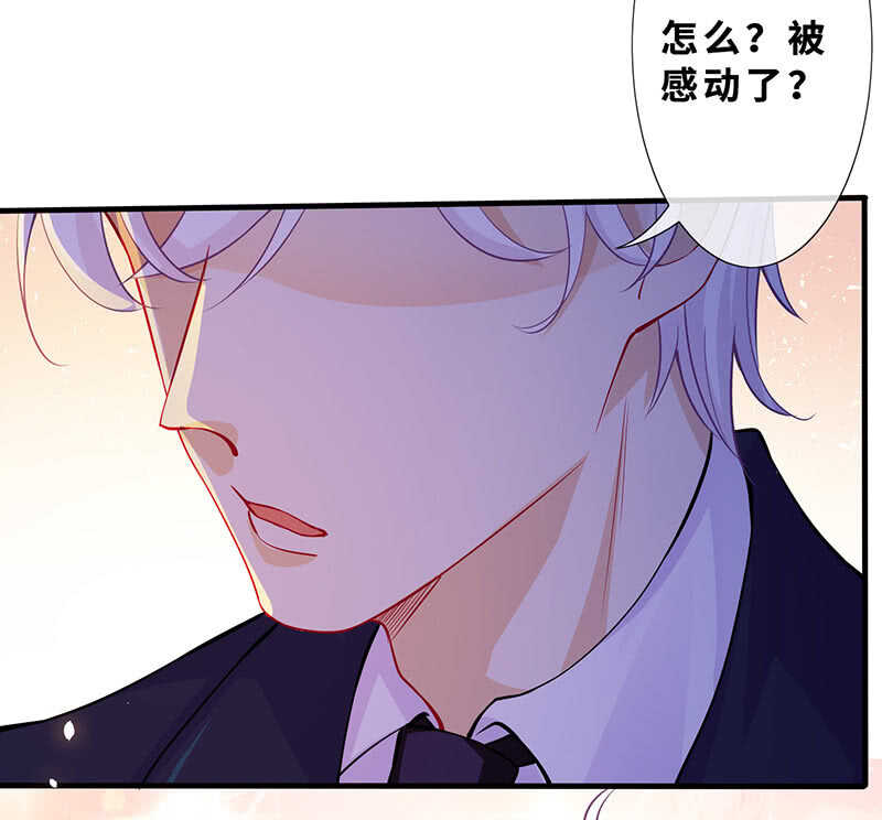 《王牌天师小蛮妖》告白 第47页