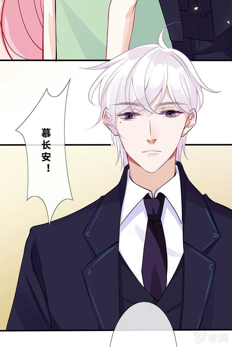 《王牌天师小蛮妖》告白 第49页