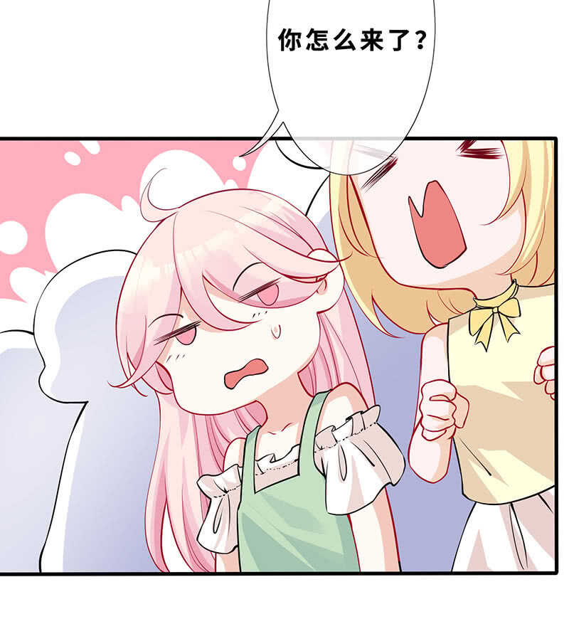 《王牌天师小蛮妖》告白 第50页