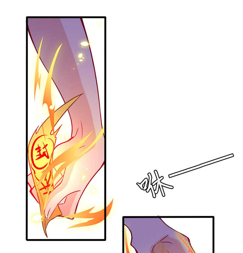 《王牌天师小蛮妖》告白 第6页