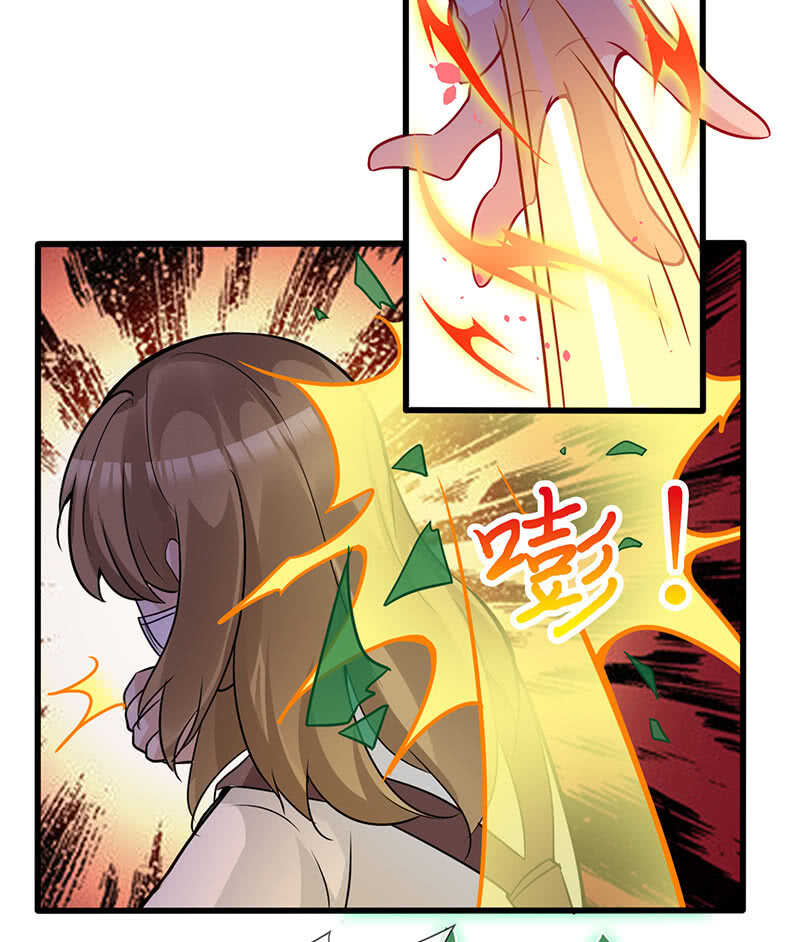 《王牌天师小蛮妖》告白 第7页