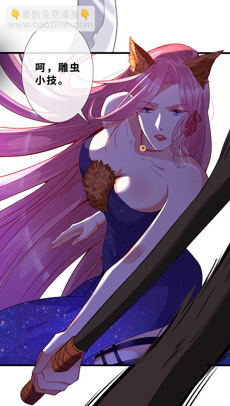 《王牌天师小蛮妖》弟弟？情敌？ 第12页