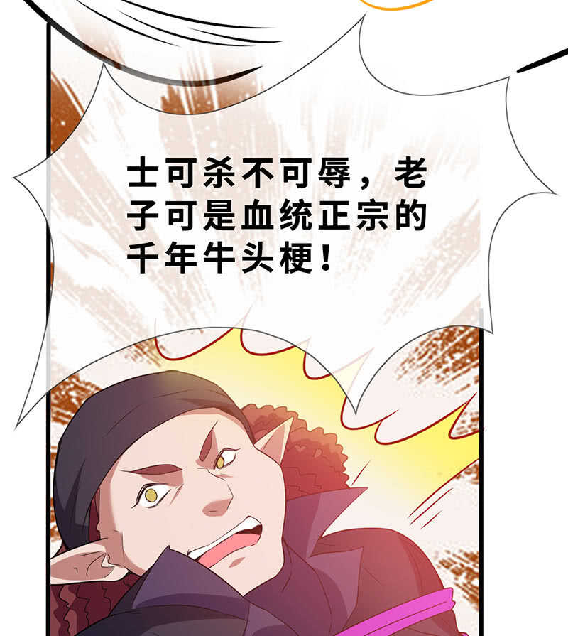 《王牌天师小蛮妖》弟弟？情敌？ 第14页