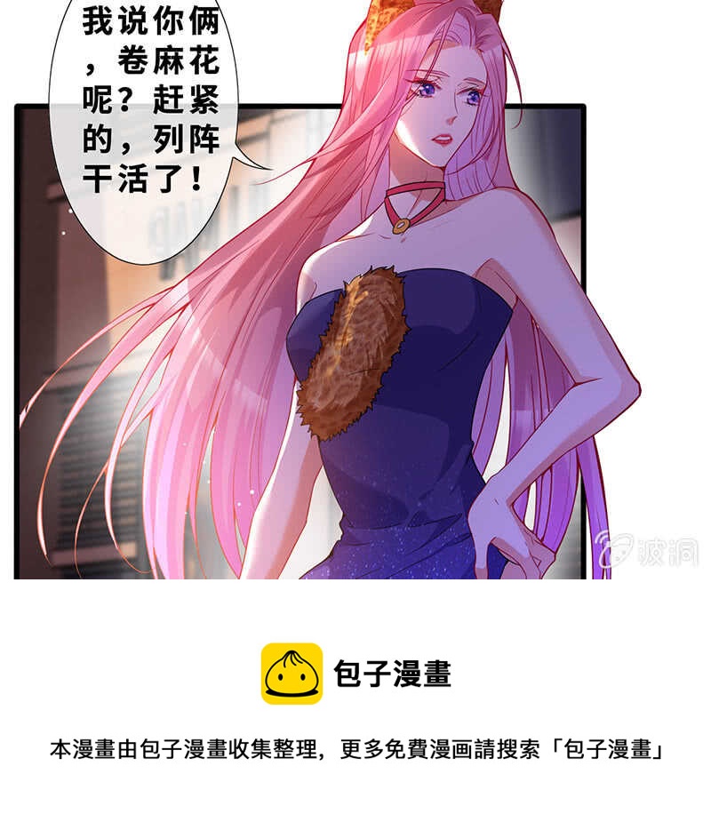 《王牌天师小蛮妖》弟弟？情敌？ 第17页