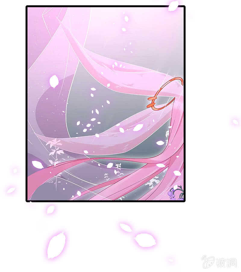 《王牌天师小蛮妖》弟弟？情敌？ 第21页