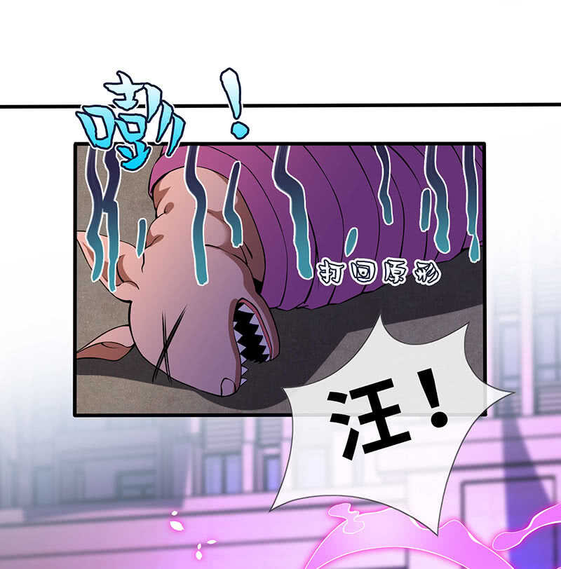 《王牌天师小蛮妖》弟弟？情敌？ 第23页