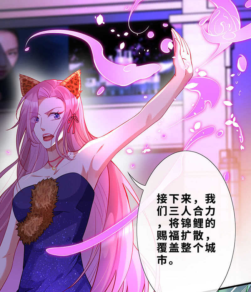 《王牌天师小蛮妖》弟弟？情敌？ 第24页