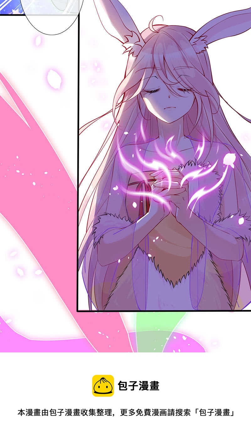 《王牌天师小蛮妖》弟弟？情敌？ 第26页