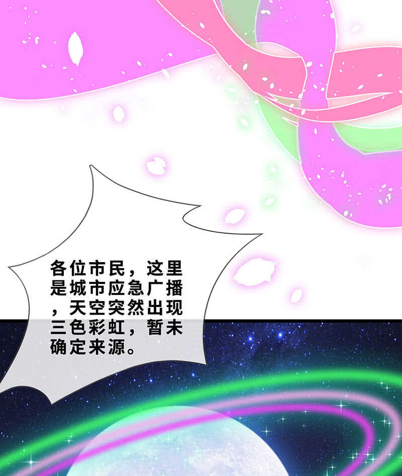 《王牌天师小蛮妖》弟弟？情敌？ 第27页