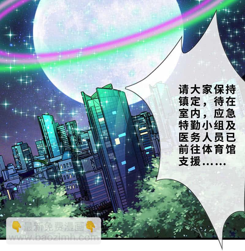 《王牌天师小蛮妖》弟弟？情敌？ 第28页