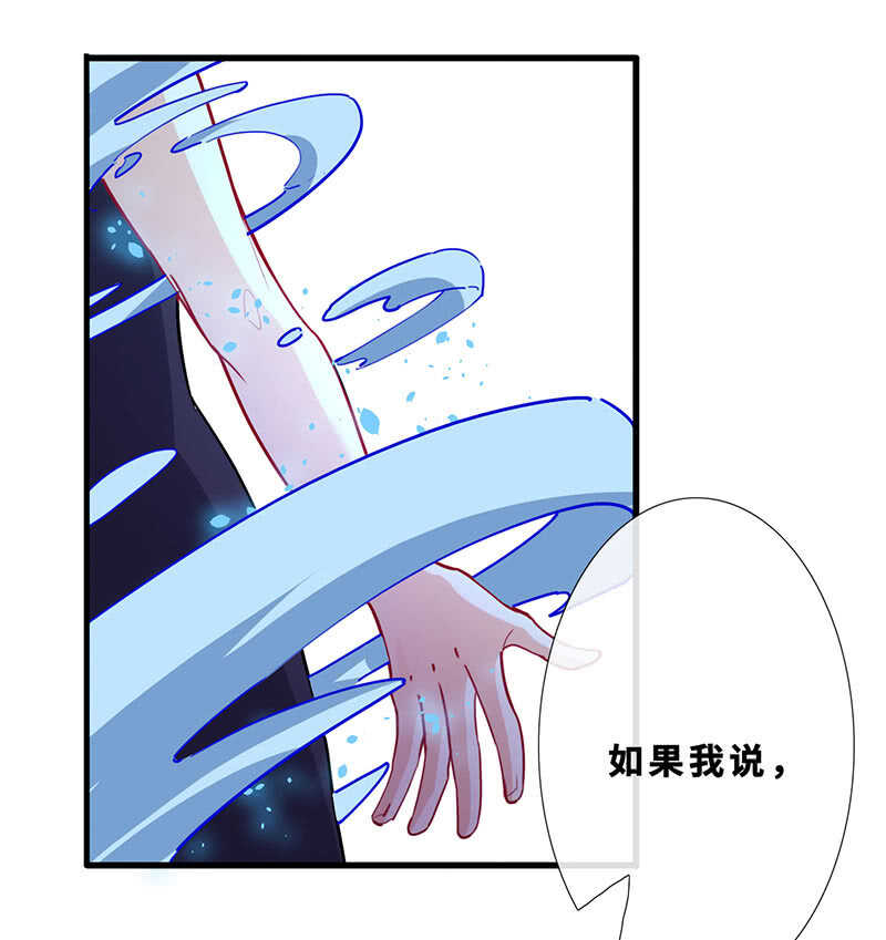 《王牌天师小蛮妖》弟弟？情敌？ 第47页