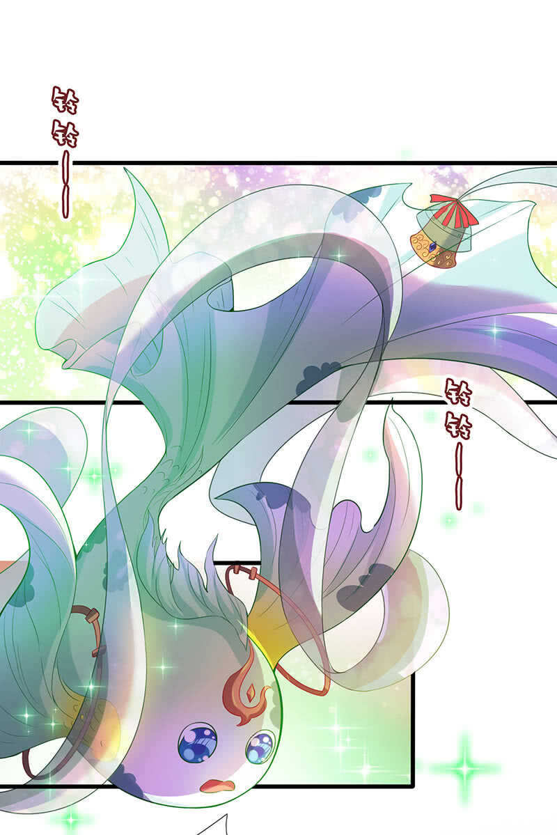 《王牌天师小蛮妖》弟弟？情敌？ 第4页