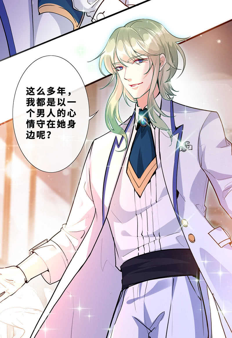 《王牌天师小蛮妖》弟弟？情敌？ 第50页