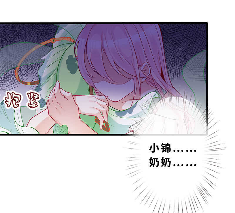 《王牌天师小蛮妖》弟弟？情敌？ 第7页