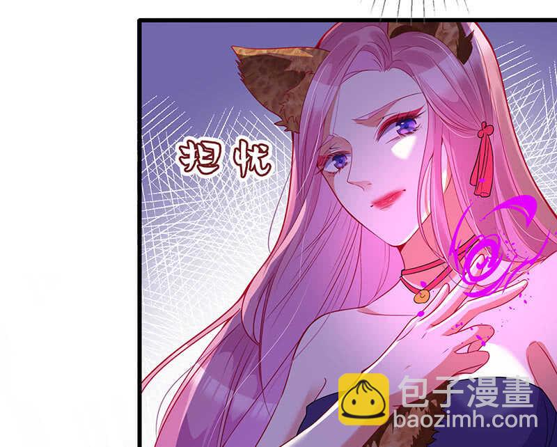 《王牌天师小蛮妖》弟弟？情敌？ 第8页