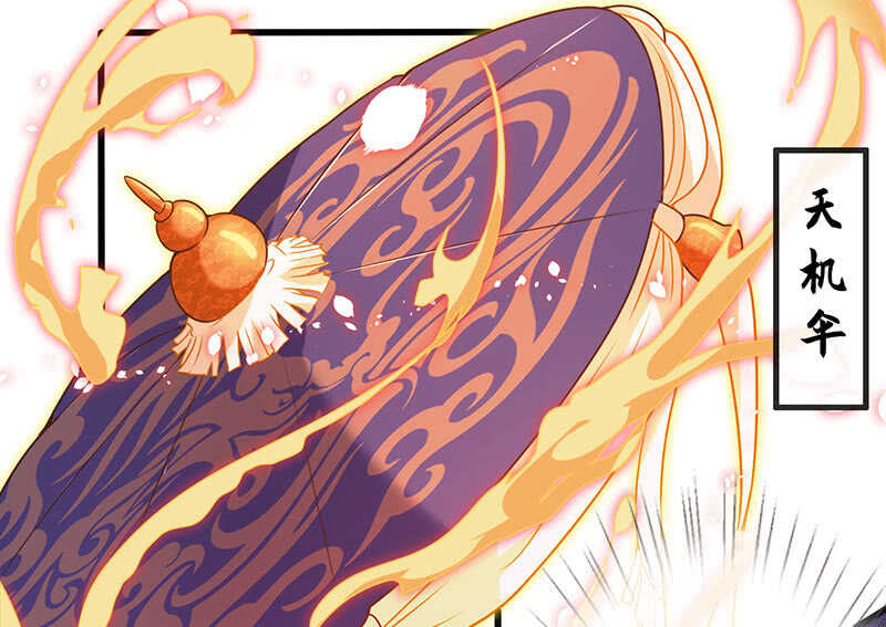 《王牌天师小蛮妖》这女人我吃定了 第15页