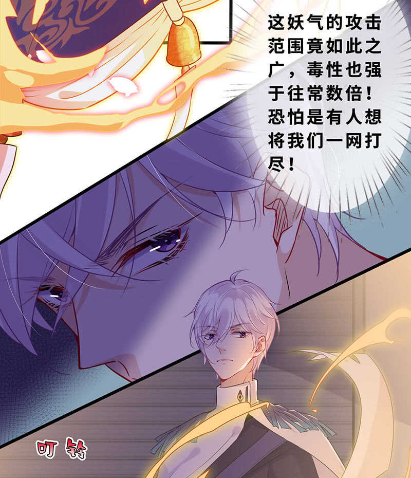 《王牌天师小蛮妖》这女人我吃定了 第16页