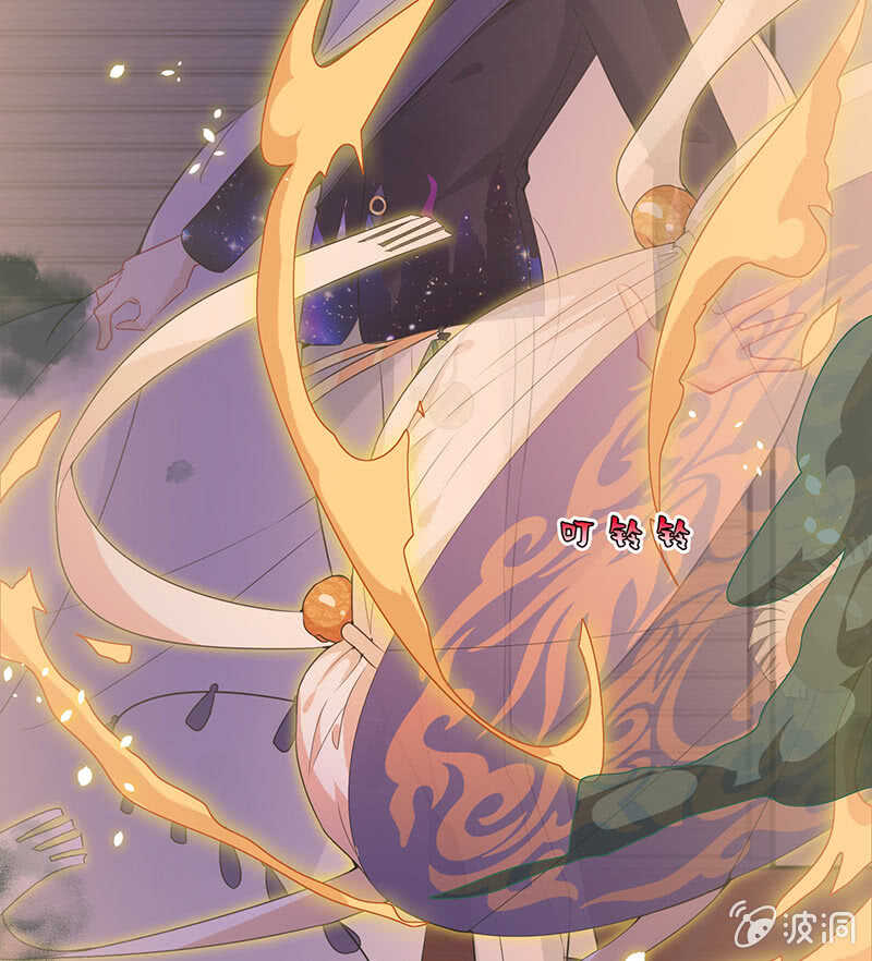 《王牌天师小蛮妖》这女人我吃定了 第17页