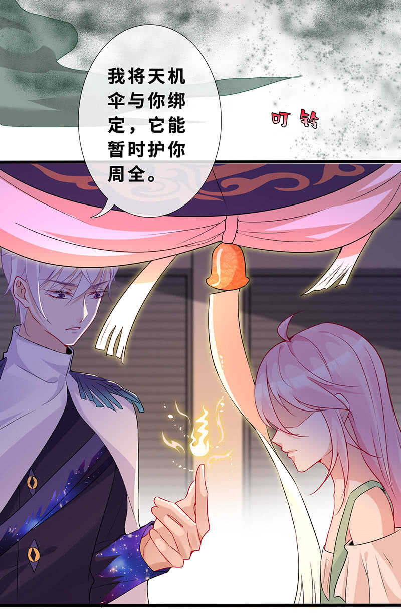 《王牌天师小蛮妖》这女人我吃定了 第19页