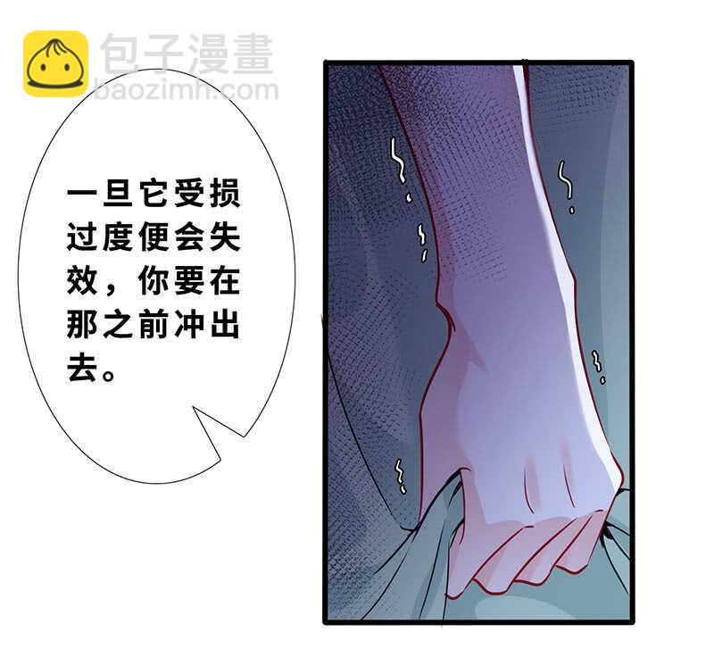 《王牌天师小蛮妖》这女人我吃定了 第20页