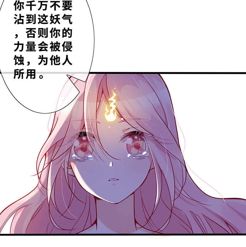 《王牌天师小蛮妖》这女人我吃定了 第24页