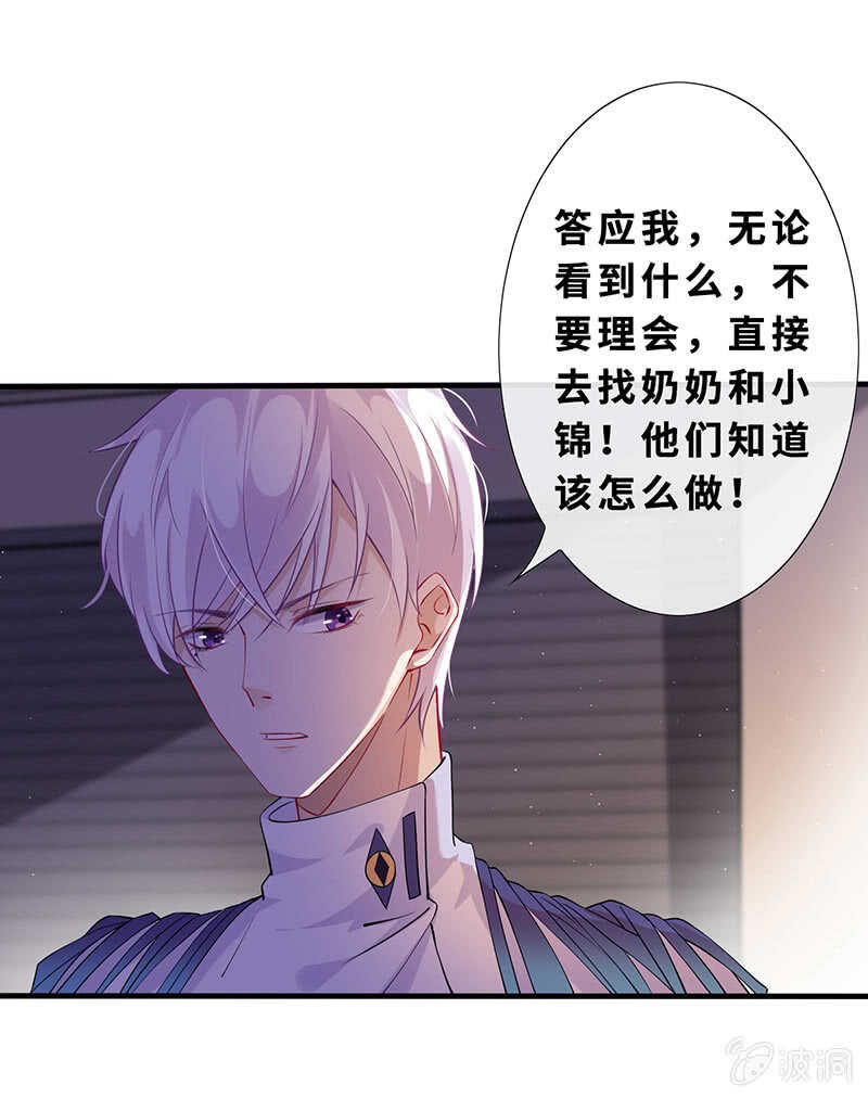 《王牌天师小蛮妖》这女人我吃定了 第25页