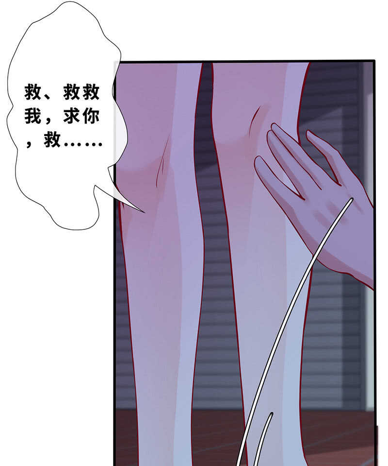 《王牌天师小蛮妖》这女人我吃定了 第27页