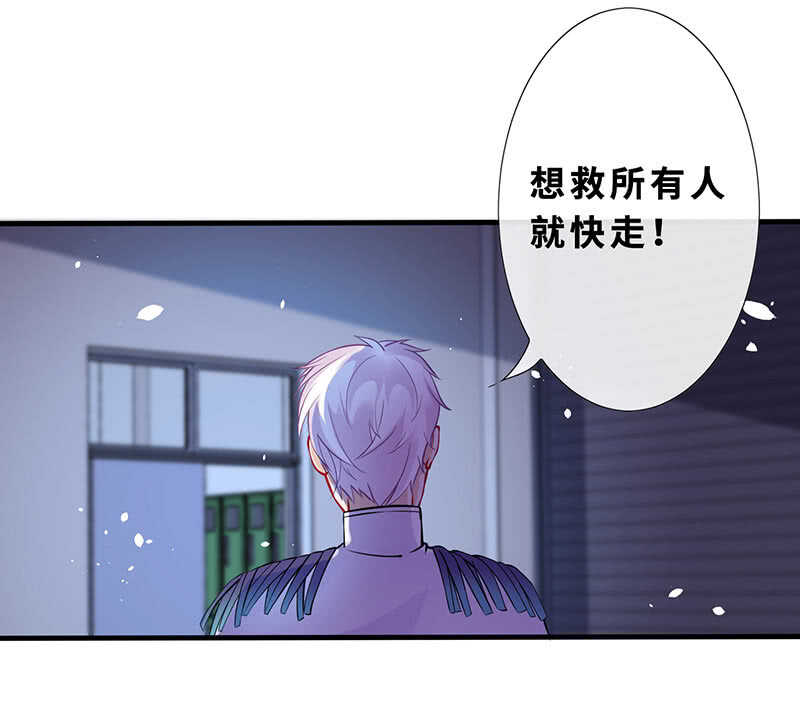 《王牌天师小蛮妖》这女人我吃定了 第30页