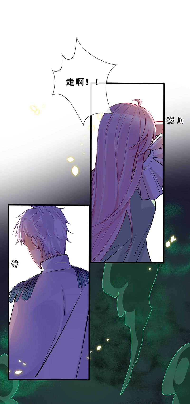 《王牌天师小蛮妖》这女人我吃定了 第31页