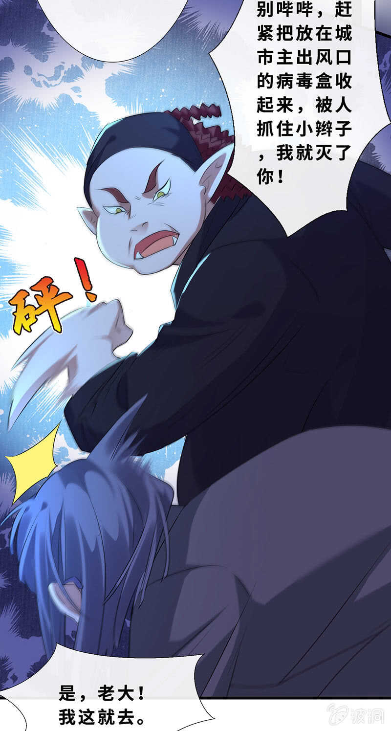 《王牌天师小蛮妖》这女人我吃定了 第37页