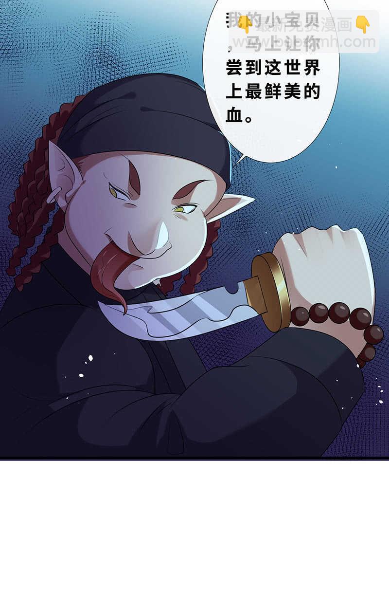 《王牌天师小蛮妖》这女人我吃定了 第39页