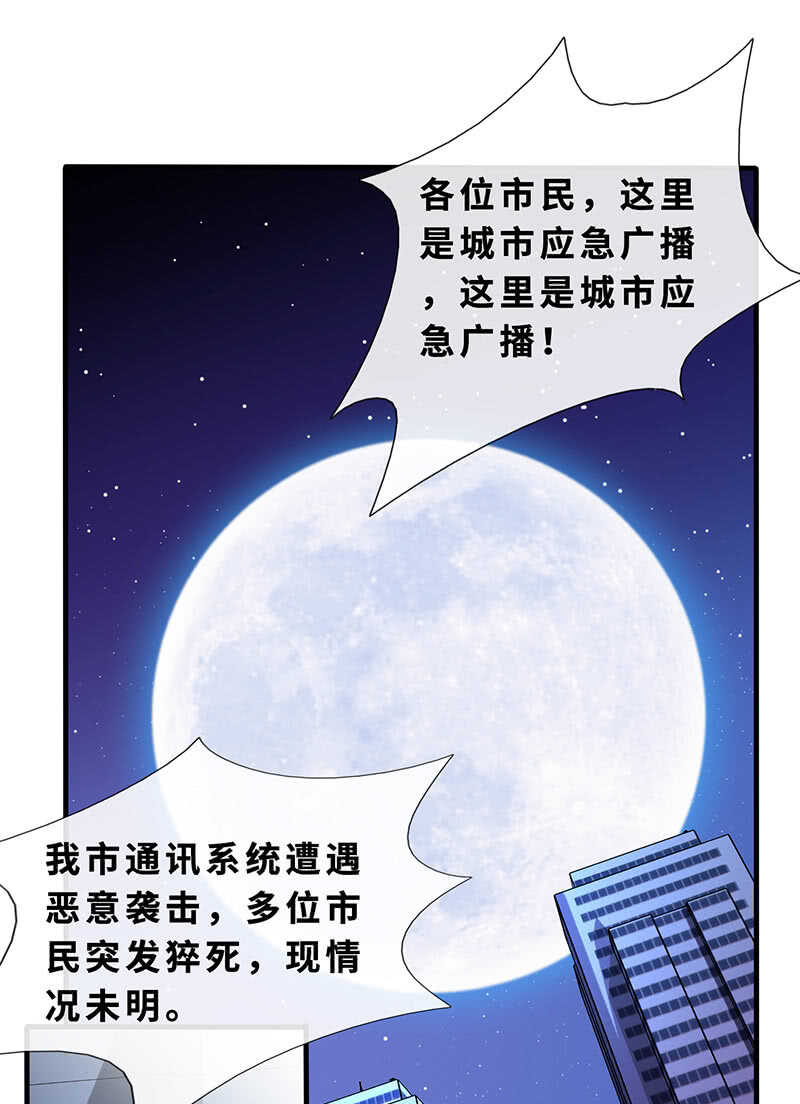 《王牌天师小蛮妖》这女人我吃定了 第40页