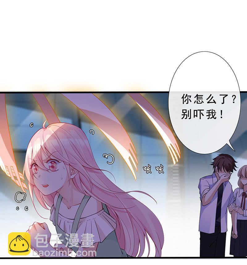 《王牌天师小蛮妖》这女人我吃定了 第43页