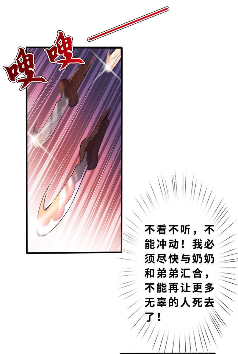 《王牌天师小蛮妖》这女人我吃定了 第44页