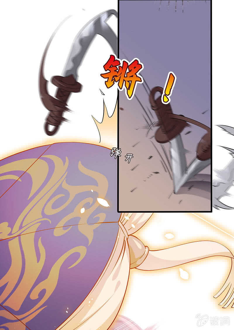 《王牌天师小蛮妖》这女人我吃定了 第45页