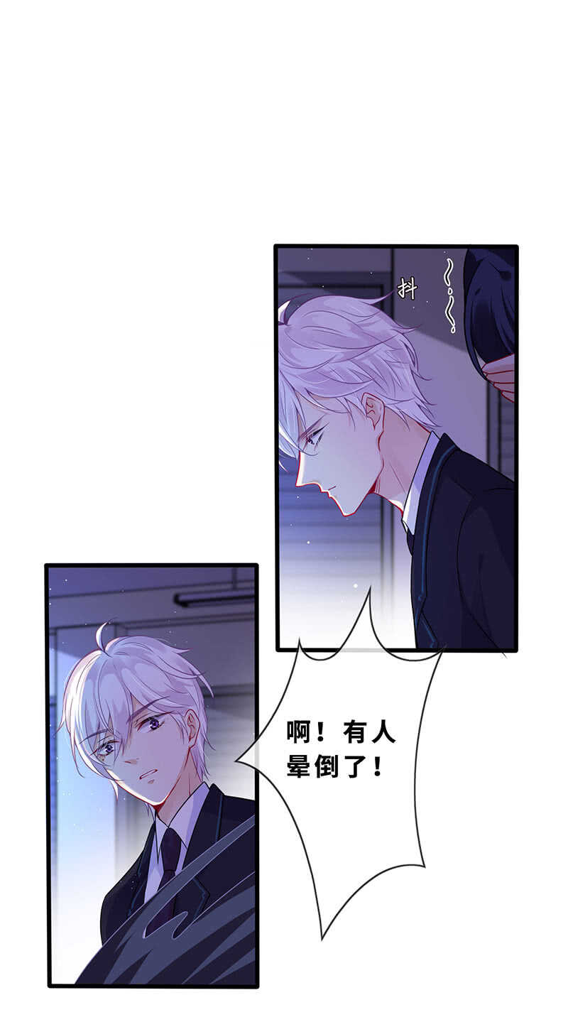 《王牌天师小蛮妖》这女人我吃定了 第4页