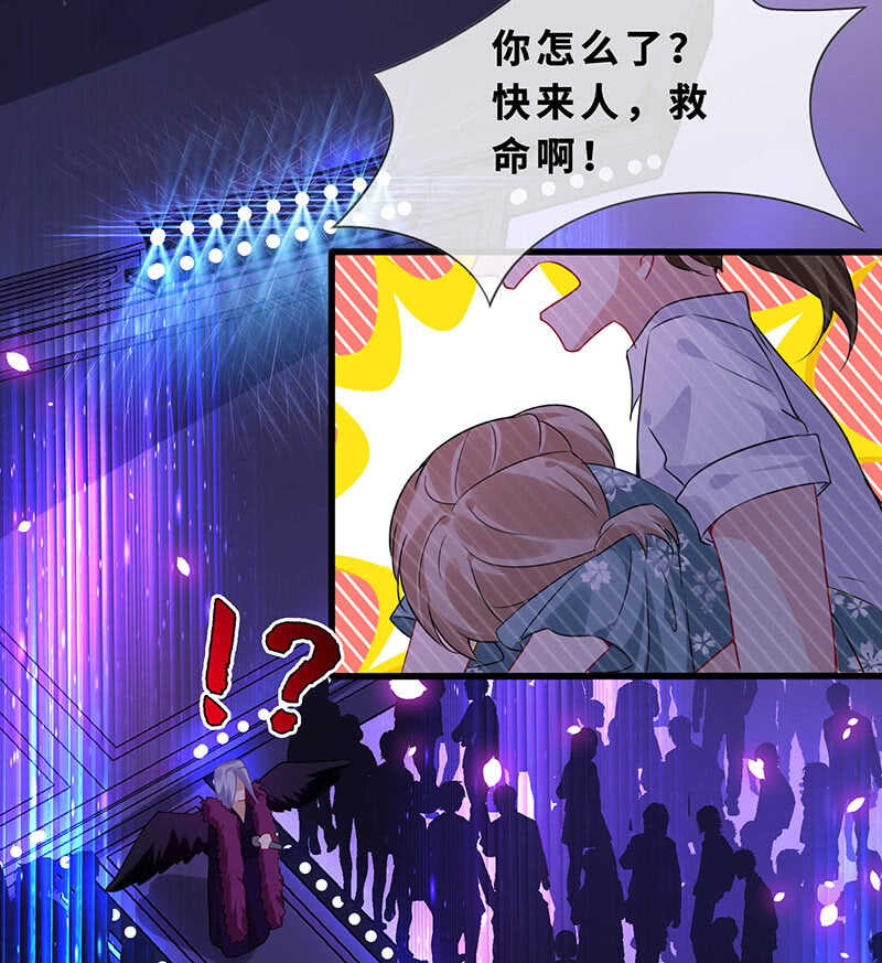《王牌天师小蛮妖》这女人我吃定了 第8页
