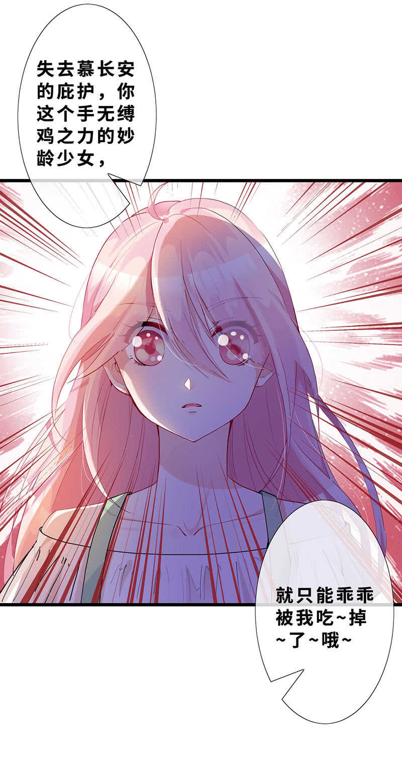《王牌天师小蛮妖》哥哥教你做女人 第12页