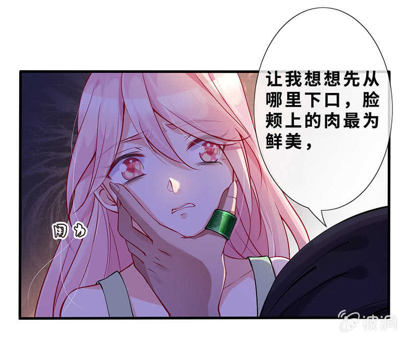 《王牌天师小蛮妖》哥哥教你做女人 第13页