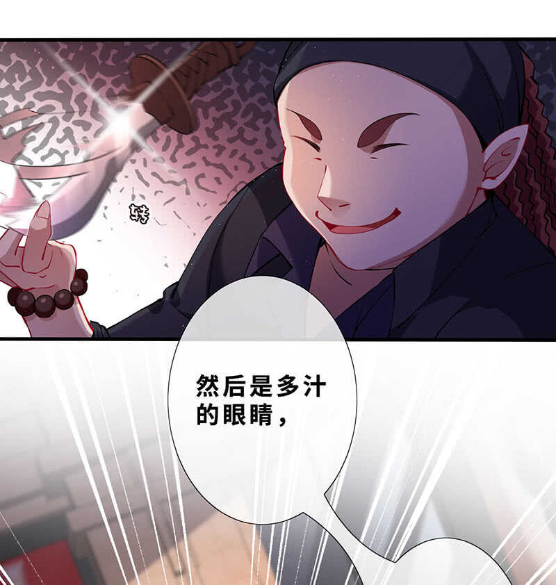《王牌天师小蛮妖》哥哥教你做女人 第14页