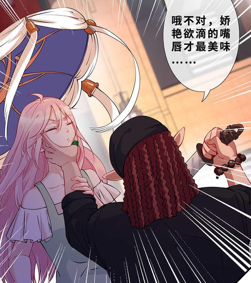 《王牌天师小蛮妖》哥哥教你做女人 第15页