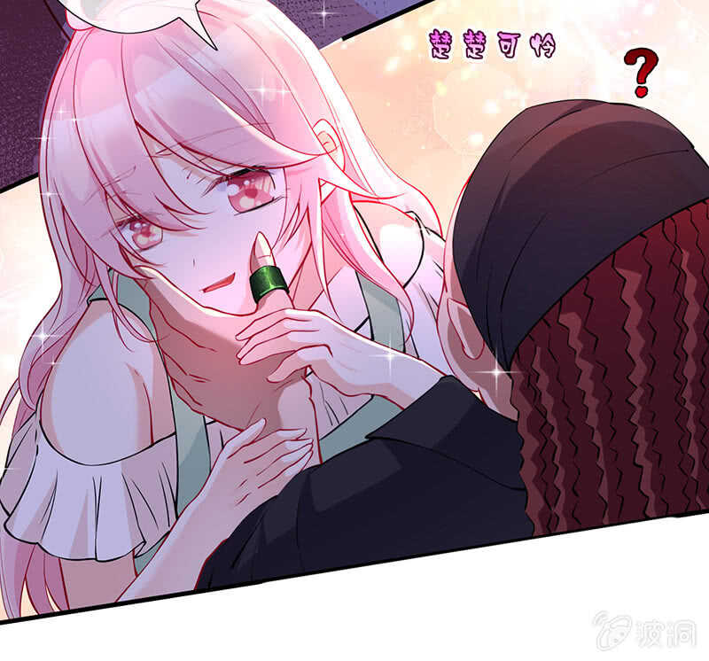 《王牌天师小蛮妖》哥哥教你做女人 第17页