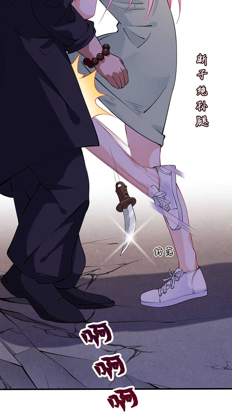 《王牌天师小蛮妖》哥哥教你做女人 第20页