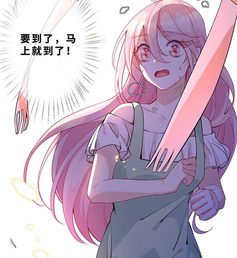 《王牌天师小蛮妖》哥哥教你做女人 第24页