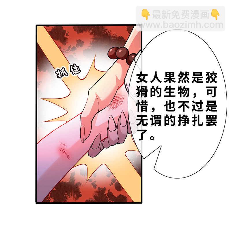 《王牌天师小蛮妖》哥哥教你做女人 第27页